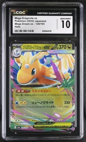 Mega Dragonite ex — Mega Dream ex 126/193 · Japanese