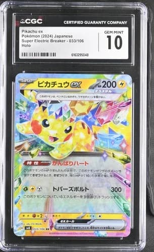 Pikachu ex — Super Electric Breaker 033/106 · Japanese