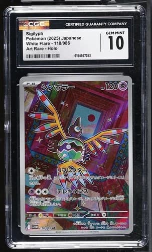 Sigilyph — White Flare 118/086 · Art Rare · Japanese